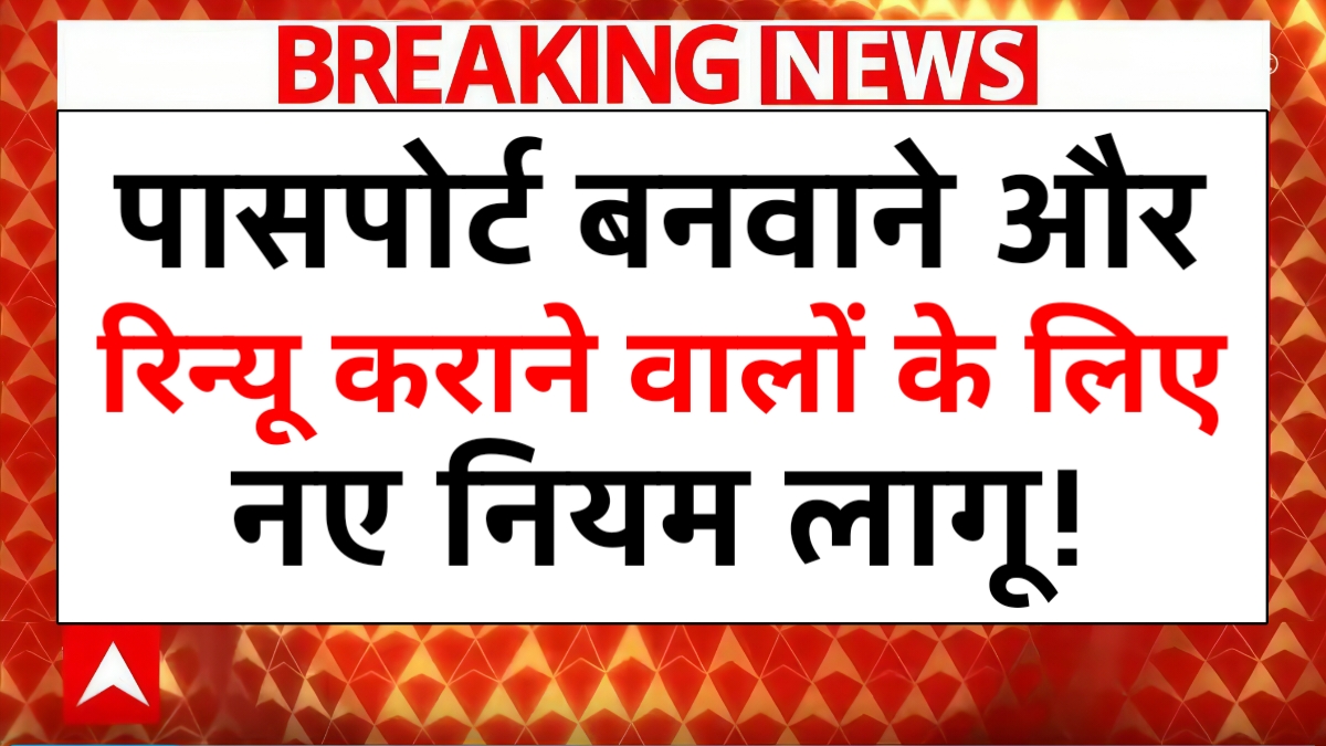 2026 Passport New Rules Announced