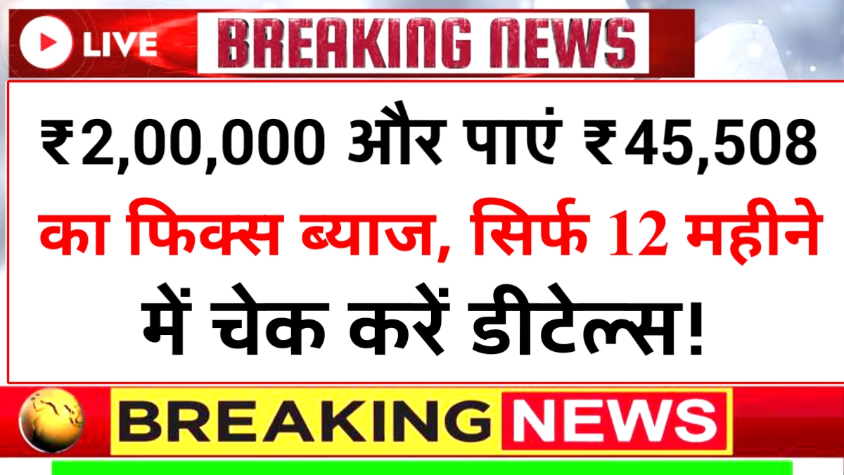 Bank of Baroda FD Sachme