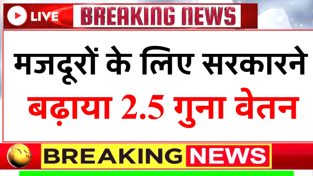 Labour Minimum Wages Hike