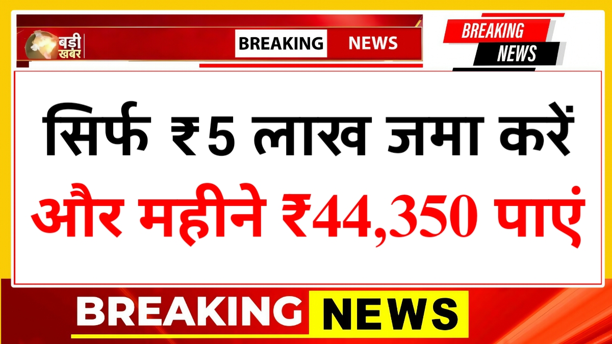 LIC jivan Shanti plan 2026