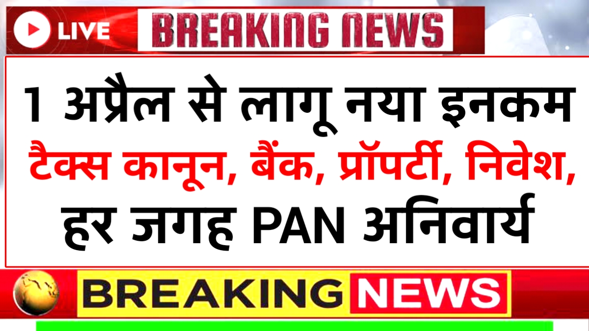 New Income Tax Draft 2026