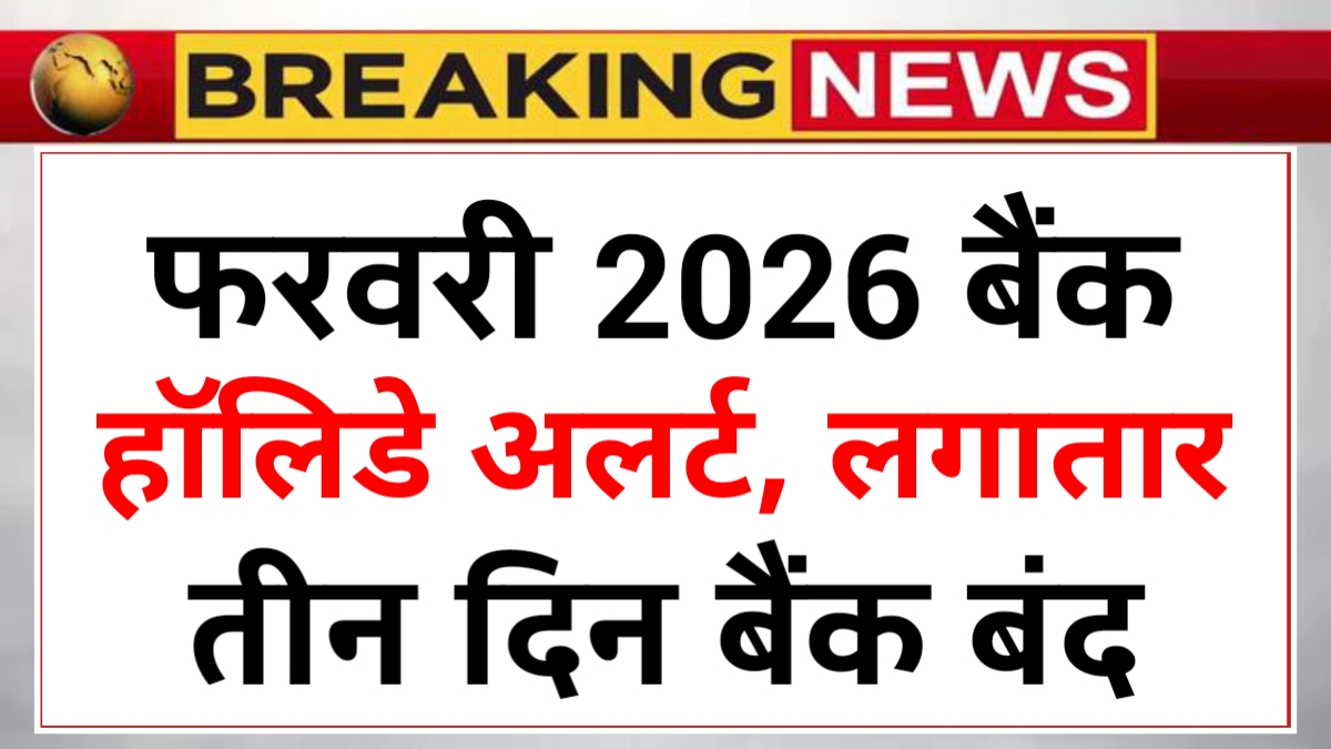 Bank Holiday February 2026