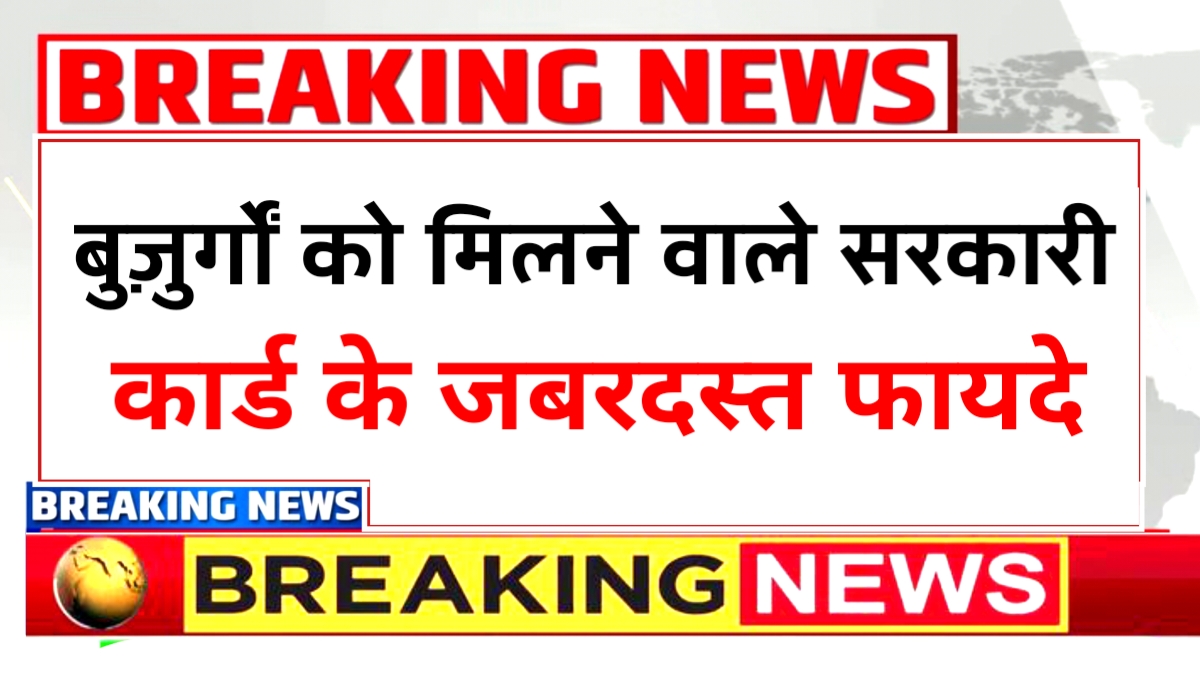 Senior Citizens Card Benefits