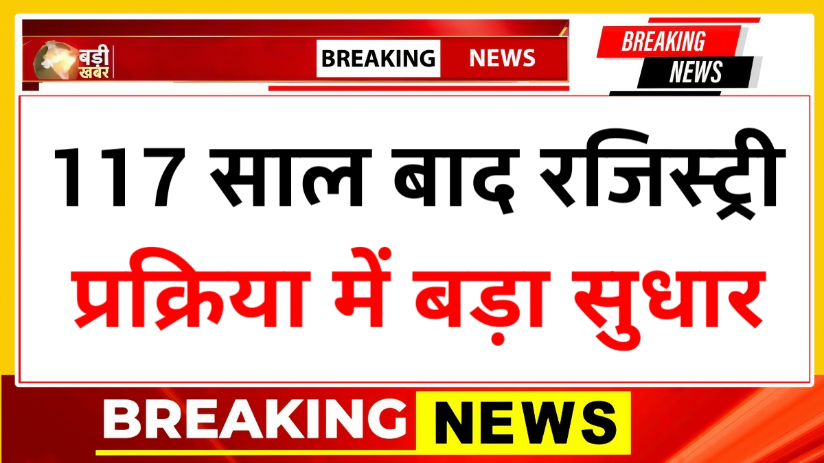 Land Registry New Rule 2026