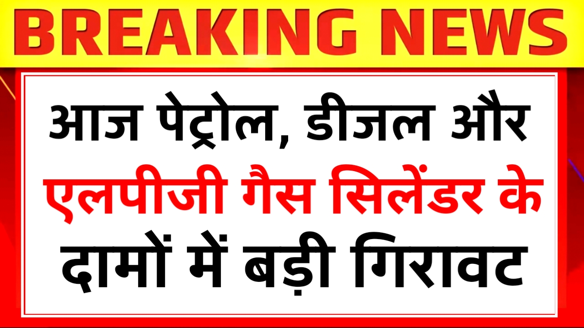 Petrol Diesel LPG Gas Price