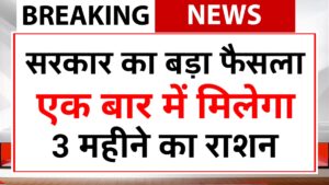 Ration Card new Rule