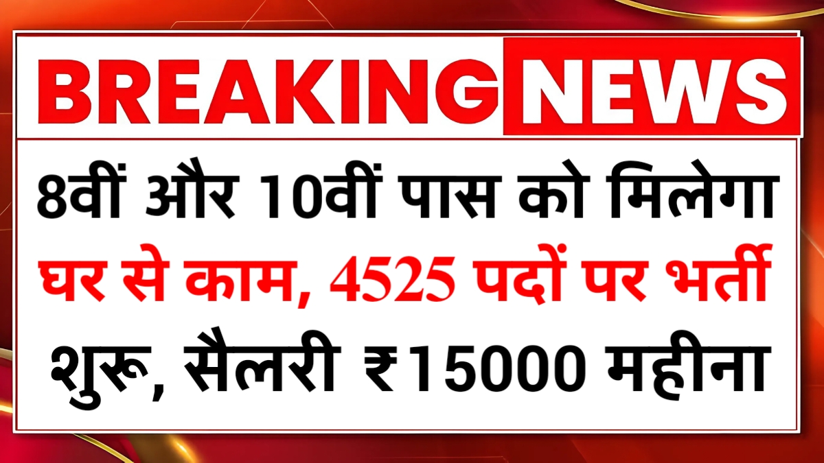 Women Work From Home Job