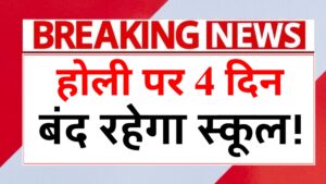 Holi School Holiday 2026